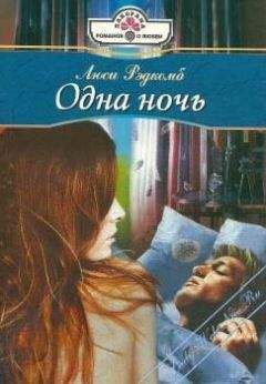 Екатерина Владимирова - Искусная ложь