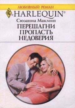 Сюзанна Форстер - Только не Эбигейл! (сборник 