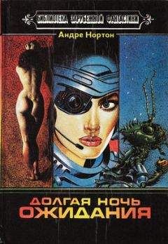 Андрэ Нортон - Угрюмый дудочник