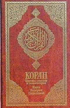 Самир Алескеров - Великий парадокс, или Два почерка в Коране