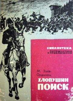 Роберт Сервис - Аргонавты 98-го года. Скиталец