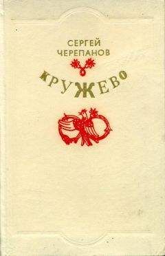 Сергей Козлов - Всё о Ёжике, Медвежонке, Львёнке и Черепахе