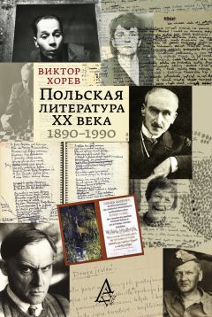 Виктор Сиротин - Лермонтов и христианство