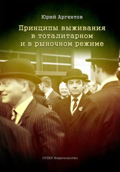 Лоуренс Гонсалес - Остаться в живых. Психология поведения в экстремальных ситуациях