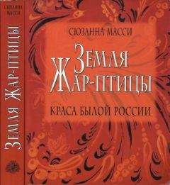 Георгий Миронов - Лики России (От иконы до картины). Избранные очерки о русском искусстве и русских художниках Х-ХХ вв.