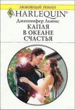 Сьюзен Льюис - Летнее безумие