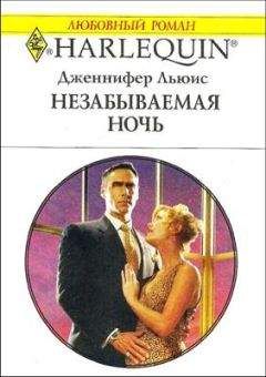 Линда Конрад - Свет мой, зеркальце…