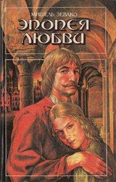 Александр Дюма - Госпожа де Шамбле