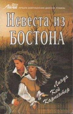 Линда Мэдл - Шепот фиалок
