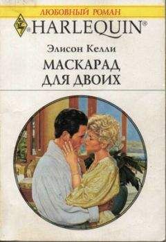 Патриция Хилсбург - Прощай, Эдем! Книга 1: Стефани