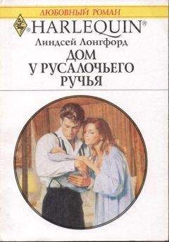 Пэт Бучестер - Понять друг друга
