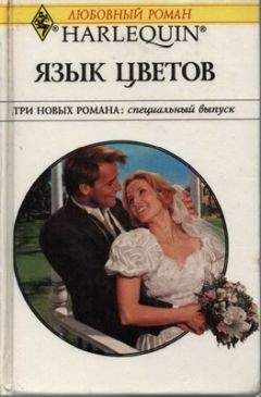 Диана Чемберлен - Карусель памяти