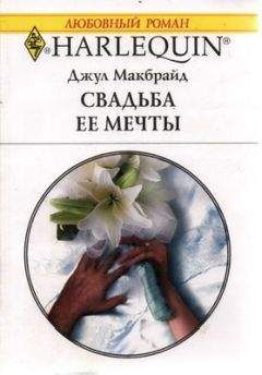 Уинифред Леннокс - Пробуждение желаний