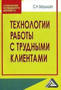 Виктор Шейнов - Искусство торговли. Эффективная продажа товаров и услуг