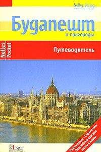 Тобиас Бюшер - Мадрид. Эскориал, Сеговия, Толедо. Путеводитель