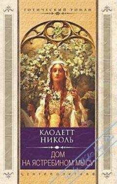 Джейн Хичкок - Светские преступления