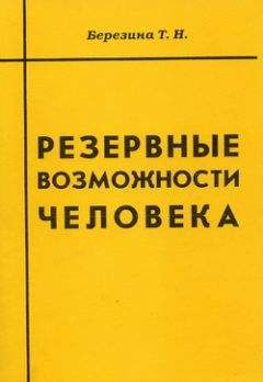 Леонид Васильев - Таинственные явления человеческой психики