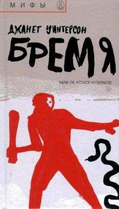 Виктория Горнина - Троя. История первая. Первый поход греков против Трои