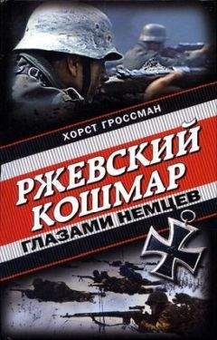 Андрей Васильченко - Последнее наступление Гитлера. Разгром танковой элиты Рейха