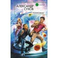 Алексей Головин - Исток Миллиона Путей 1-7 [СИ]