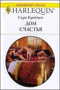 Джилл Гарриетт - Образцовый брак