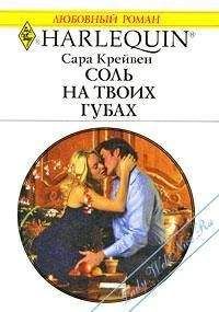 Долли Хиггинс - Женщина его мечты