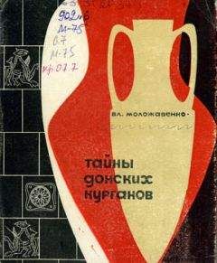 Александр Кондратов - Тайны трёх океанов