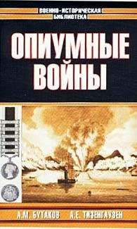 Виктор Безотосный - Все сражения русской армии 1804‑1814. Россия против Наполеона