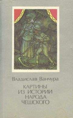 Игнатий Ростовцев - На краю света. Подписаренок