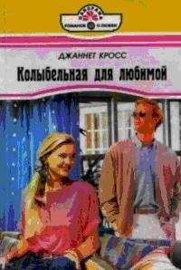 Натали Вокс - Любишь или нет?