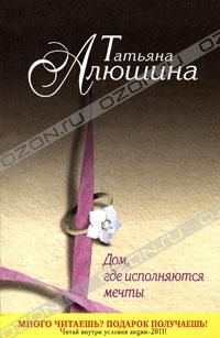 Мейв Бинчи - Сердце и душа