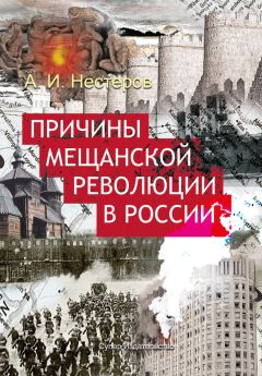 Уильям Бернстайн - Массмедиа с древнейших времен и до наших дней