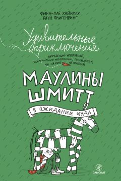 Лариса Ларина - Приключения в Ух-Чудиновке