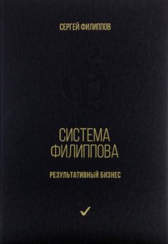 Дэйв Томпсон - Эффективный продажник. Как продают лучшие (практический тренинг)