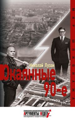 Николай Калифулов - Серия криминальных детективов «Погоня». Том 2