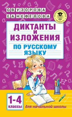 Изложение: Обучение изложению в коррекционной школе 8 вида