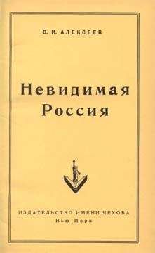 Василий Яновский - Американский опыт