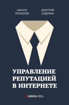 Алексей Гладкий - Безопасность и анонимность работы в Интернете. Как защитить компьютер от любых посягательств извне