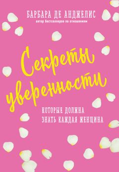 Владимир Лешан - Как получать огромное удовольствие от оргазма