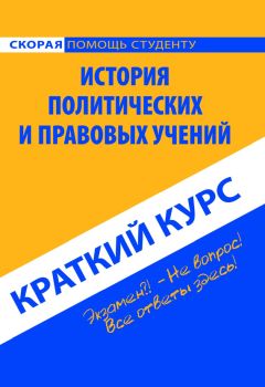 Константин Пронин - Оперативно-розыскная деятельность. Краткий курс