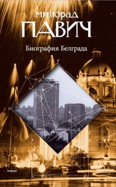 Николай Февр - Солнце восходит на западе