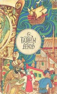 Вадим Чернобров - Места посадок НЛО - По следу Треугольника