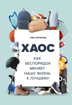 Дейв Грей - Лиминальное мышление. Как перейти границы своих убеждений