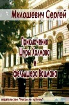 Светлана Гончаренко - Прошлой осенью в аду