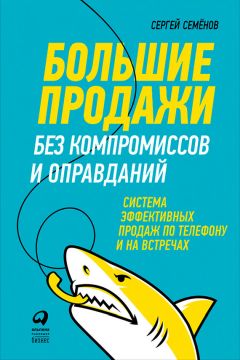 Дмитрий Болдогоев - Всё об управлении продажами
