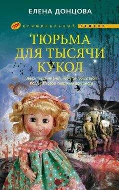 Александр Трапезников - Аккорды кукол