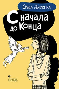 Konstantin Kerby - Принцип без принципа