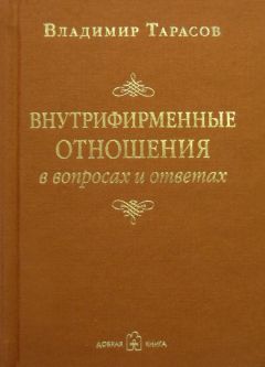 Брайан Трейси - Критический момент. 21 способ победить кризис