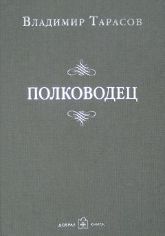 Владимир Козлов - Разбитый калейдоскоп. Современная версия «На дне»