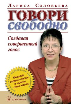 Ольга Марченко - Основы красноречия. Риторика как наука и искусство убеждать